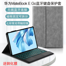 G56 适用于HUAWEI MateBook GO蓝牙键盘保护套2023新款 12.35英寸平板笔记本电脑GK G58无线触控键鼠支撑皮