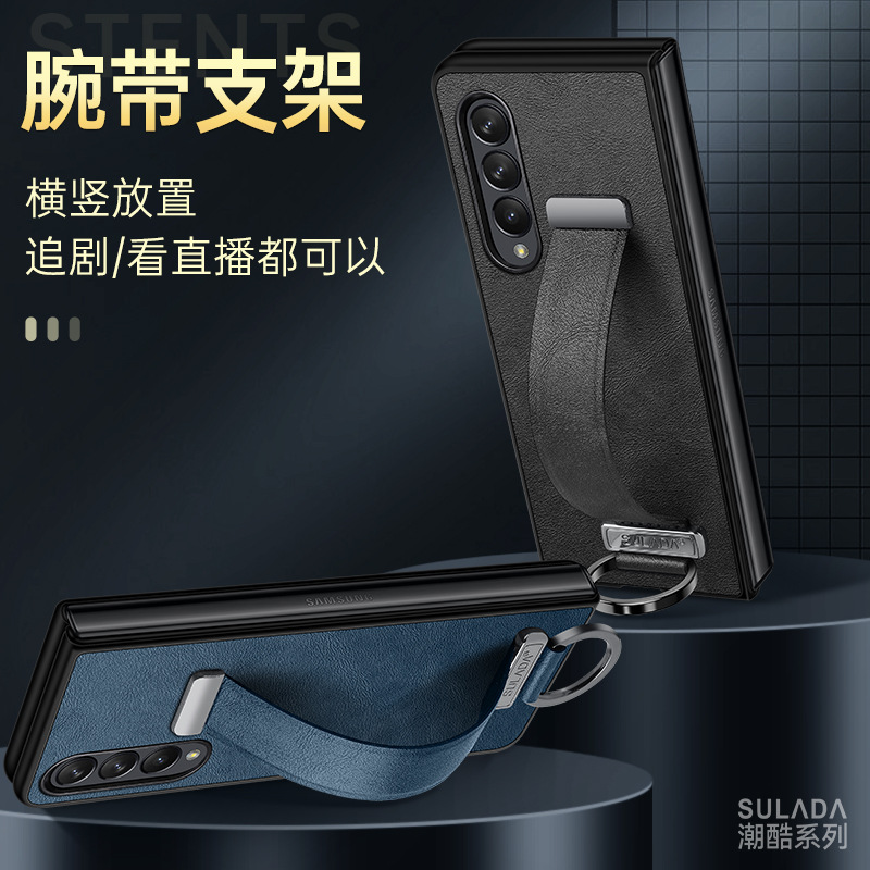 适用于三星ZFold6手机壳皮革手腕带ZFold5新款带支架ZFold4素皮ZFold3防摔女指环ZFold2全包W23保护套w22男士