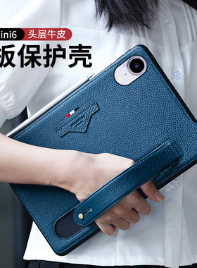 适用于 ipadmini6平板电脑保护套8.3英寸苹 果mini7真皮手持护腕支架后盖壳迷你7代可磁吸咐笔商务A2567/A256