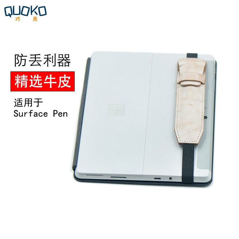 适用于微软Surface Go Pro防丢电磁笔保护套Surface Pen真皮笔套笔袋