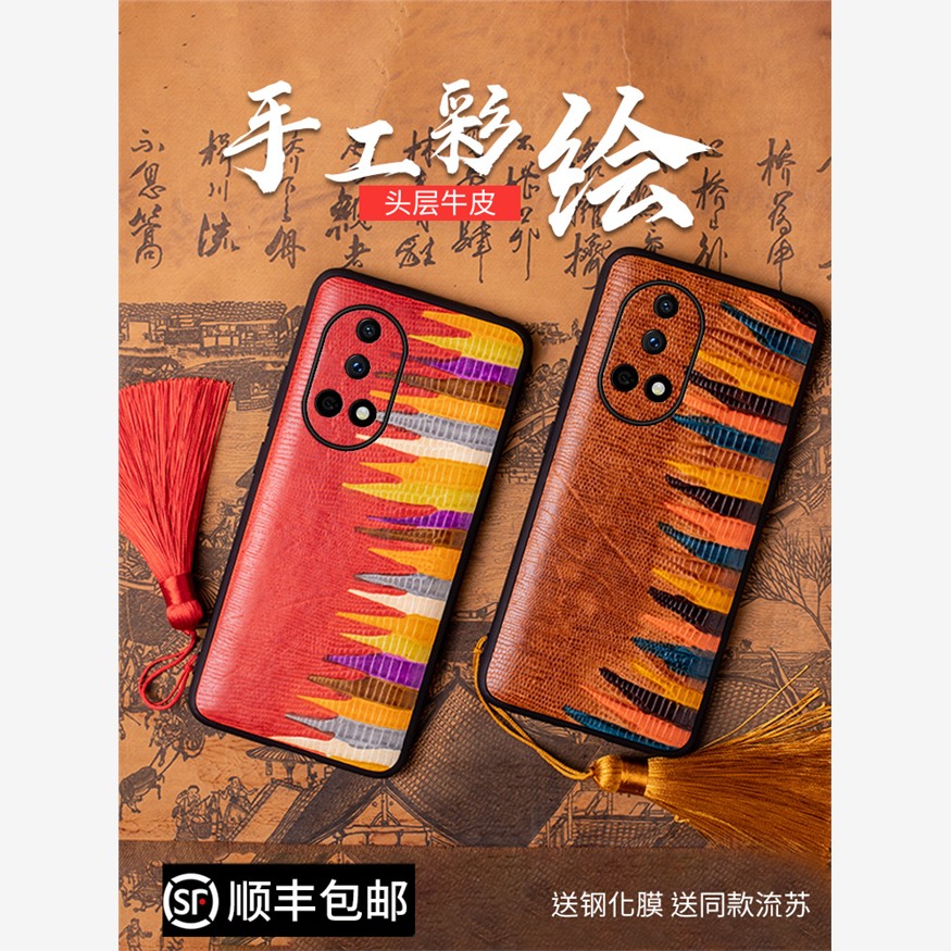 适用于华为Nova13真皮保