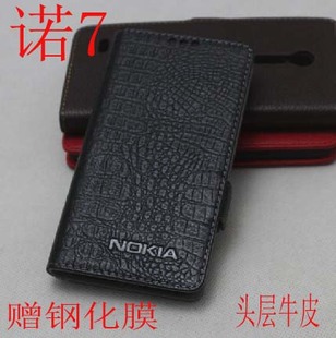 1041保护防摔皮商务全包壳软边网红套 适用于诺基亚7手机壳真皮套TA