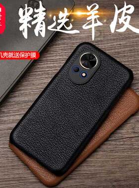 适用于华为 Nova15手机壳真皮羊皮半包防摔14Pro保护套新款高级感13高档奢华个性12Ultra后外壳商务情侣款