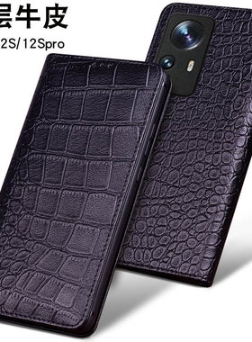 适用于小米12S手机保护套全包防摔小米12Spro男女