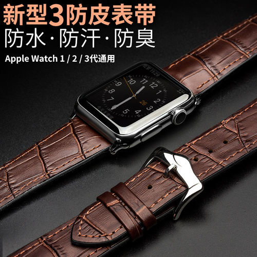 适用于applewatch表带