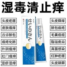 复方咪康唑软膏南京蒋王庙外用南京皮肤科研究所乳膏芙必美抑菌膏