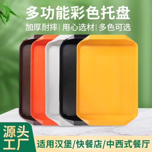 上菜托盘餐厅快餐塑料餐盘耐摔805-1耳凉席防滑纹LOGO餐具甜品