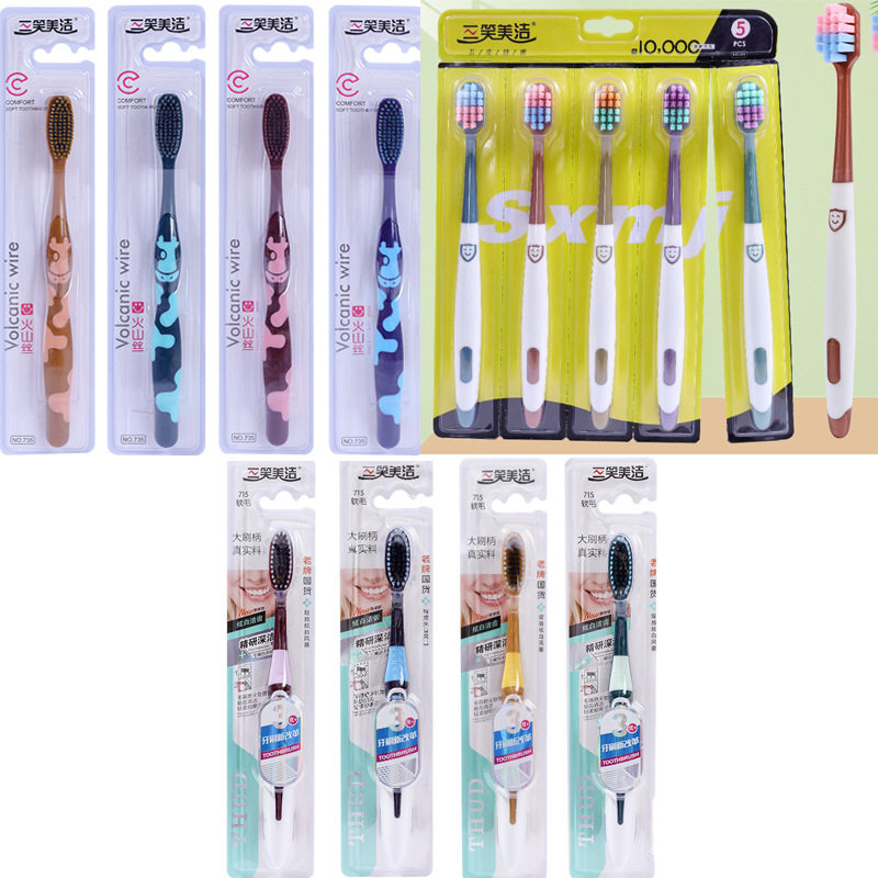 三笑美洁牙刷一件代发4支8支10支20支30支高品质家用软毛牙刷