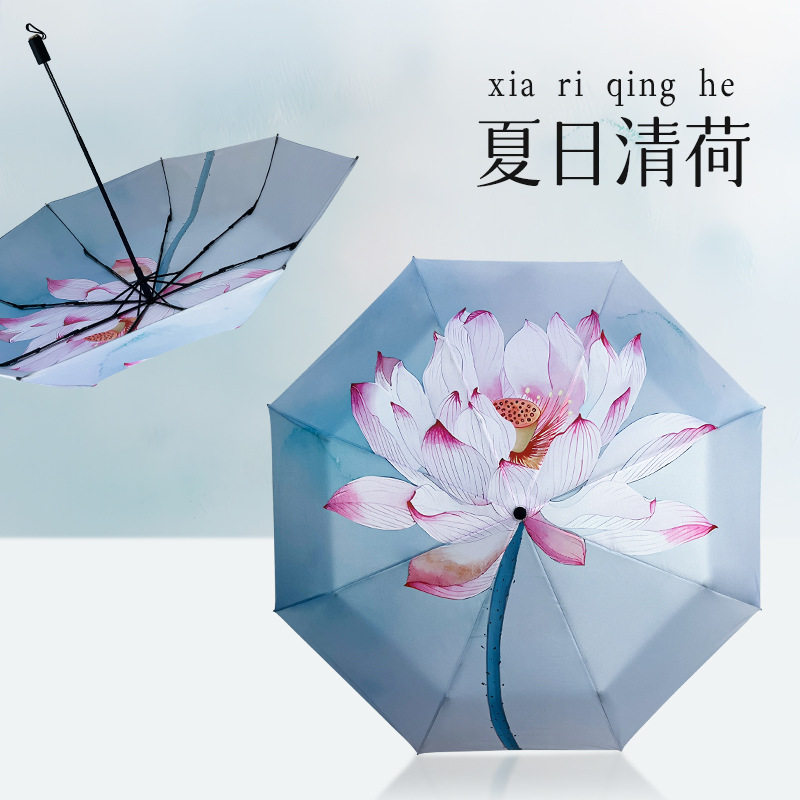 新中式荷花雨伞创意国风夏日清荷女士蓝彩胶防晒遮阳伞晴雨两用