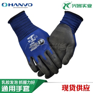 发泡手掌涂层劳保手套耐油防滑耐磨工业操作 园艺 汽车组装 运输