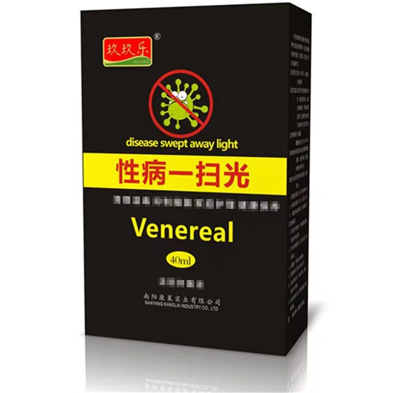 玖玖乐一扫光喷剂40ml一件代发200盒/箱皮肤护理液量大从优