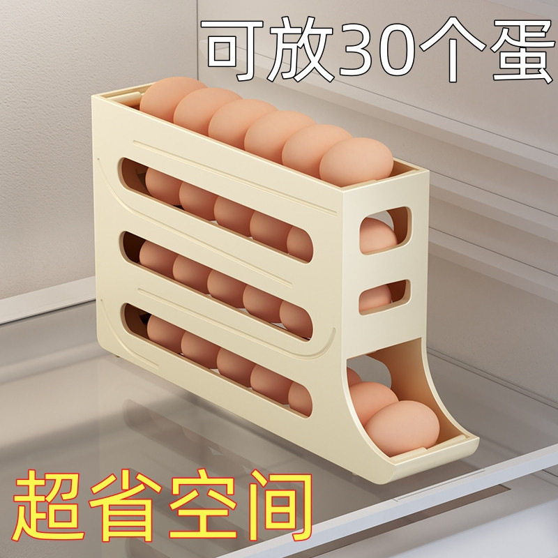 滚动鸡蛋收纳盒冰箱侧门滚蛋式保鲜盒鸡蛋架托整理盒装蛋神器,收纳整理,美妆蛋收纳盒/架,淘宝优惠券,粉丝福利购,淘宝优惠卷