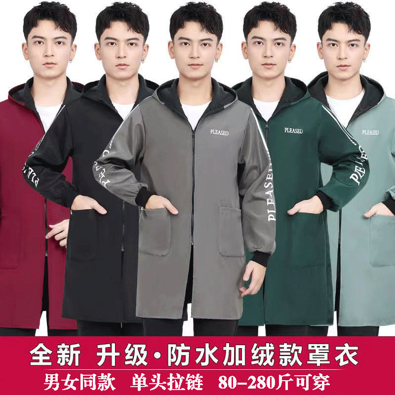 成人秋冬加绒罩衣厨房长袖围裙防水防油污男护衣女工作服一件代发