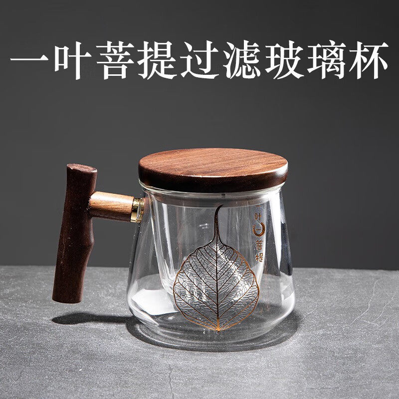 高硼硅茶道杯观山玻璃茶杯带把茶水分离泡茶杯子木柄花茶杯办公杯