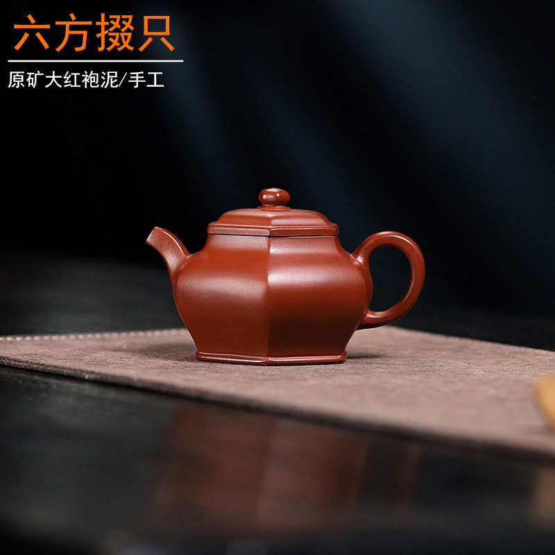 一手货源宜兴手工紫砂壶原矿大红袍泥150ml六方掇只壶家用泡茶壶