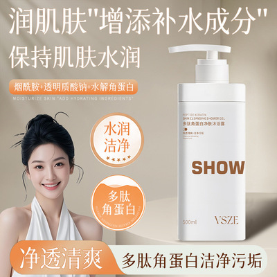 VSZE多肽角蛋白蓬松洗发水肌肤沐浴露丝润护发素三款男女专用爆款