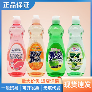 日本进口大火箭rocket厨房清洗剂弱酸水果味洗洁精600ml果蔬餐具