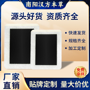 膏药贴批发老黑膏批发传统老黑膏药厂家批发无纺布膏药加工生产