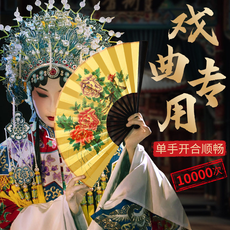绢布折扇古装戏曲10寸8寸牡丹梅花贵妃醉酒戏文说百花亭京剧竹扇