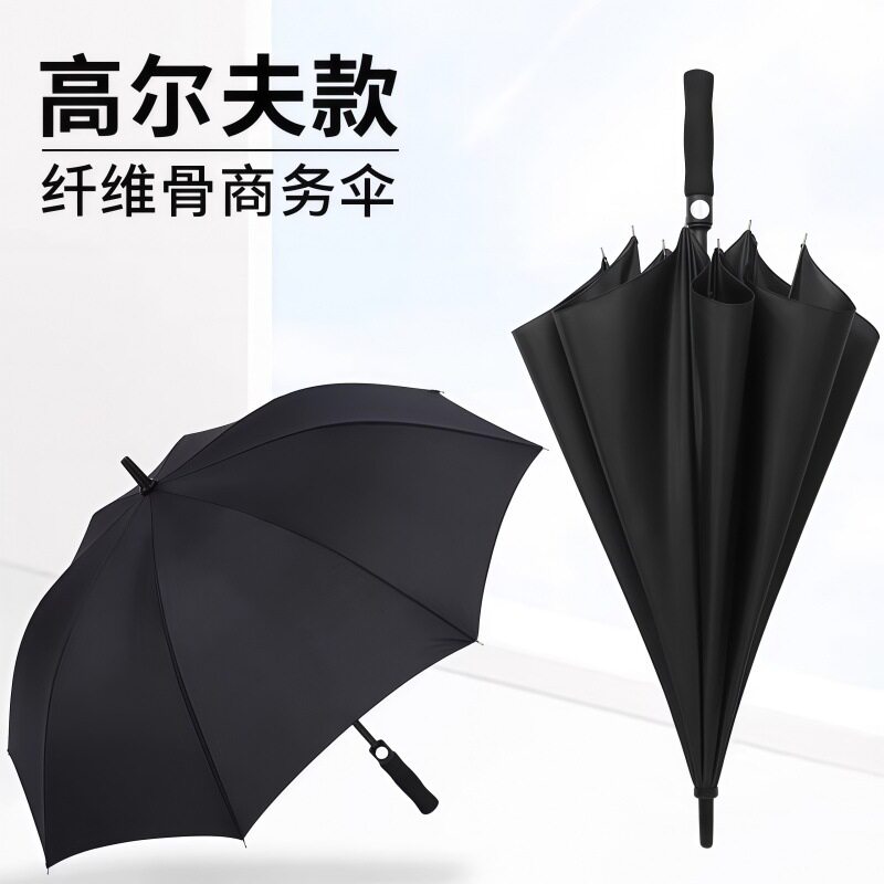 8骨全自动雨伞加大加厚防风防雨男士专用伞遮阳防嗮广告伞批发