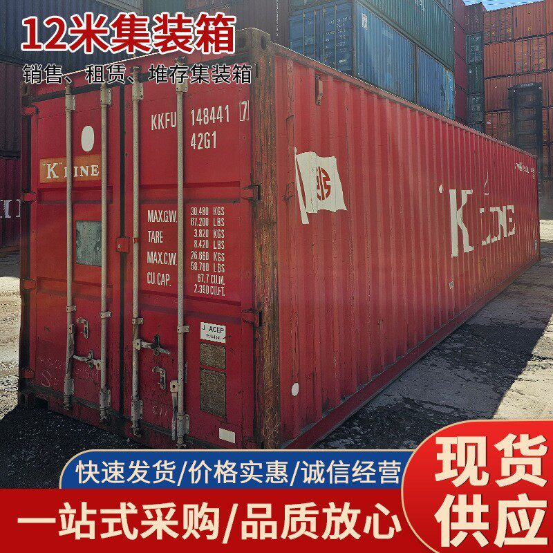 出售40HQ12米超高海运集装箱青岛宁波等港口出售超高集装箱