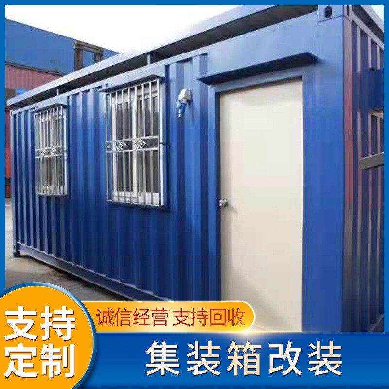 新集装箱 仓储装货出口海运仓库改装活动房 集装箱改造房