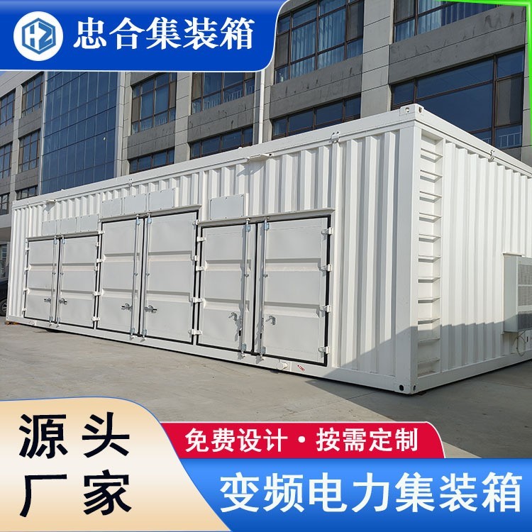 集装箱预制舱svg动态补偿柜外壳储能舱电力箱沧州厂家直供免设计