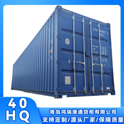 全新12米集装箱40HQ青岛钢集装箱超高柜山东货柜成厂家直销