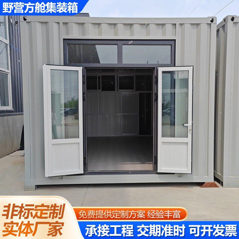 办公室方舱工地打包箱快拼箱移动