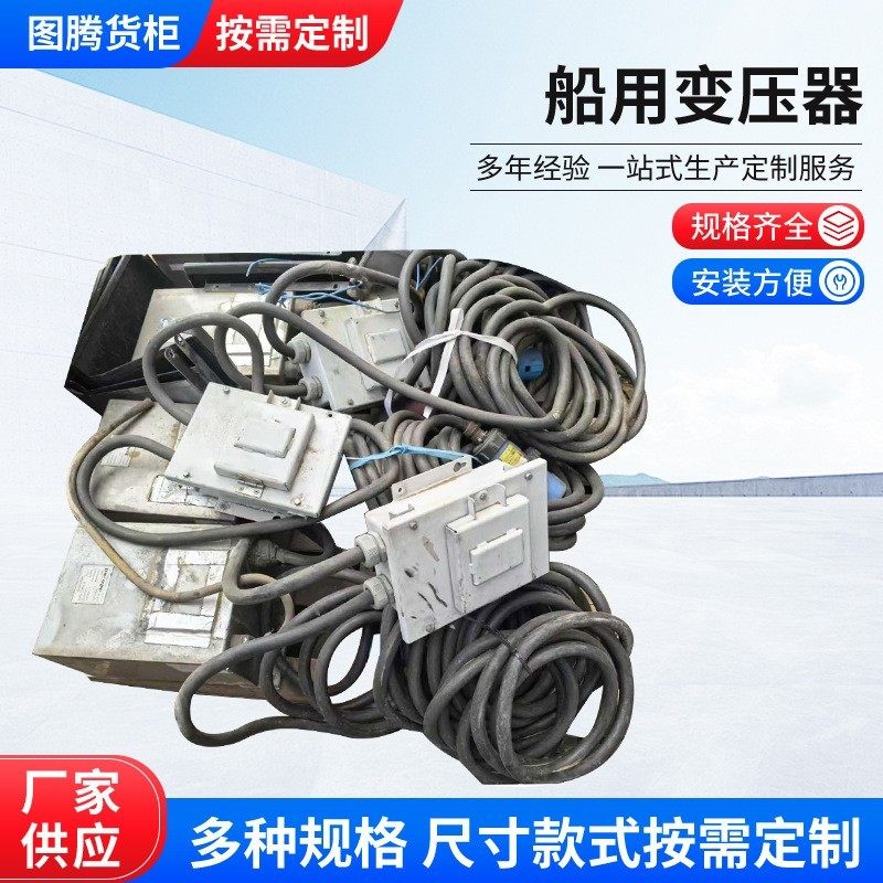 船用变压器3相220变3相380变工业大功率三相干式隔离降压变压器