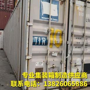 箱45尺海运集装 单侧开门集装 侧开门货物集装 箱