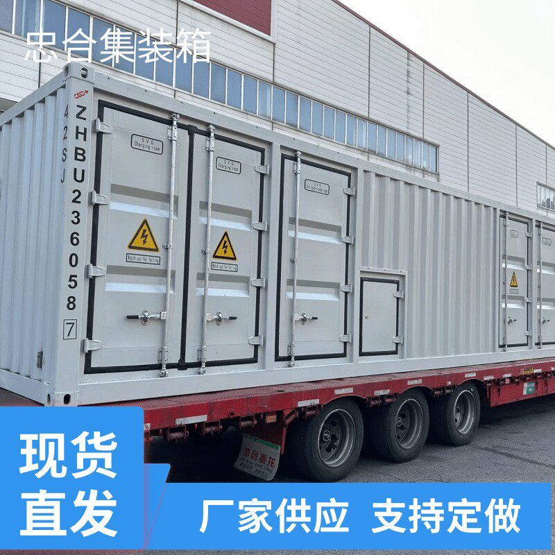 集装箱 铁路集装箱 忠合集装箱 现货直发厂家直供 集装箱移动房