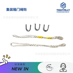 U型门绳挂钩 箱门绳钩 批量优惠 泰德利 30mm 集装
