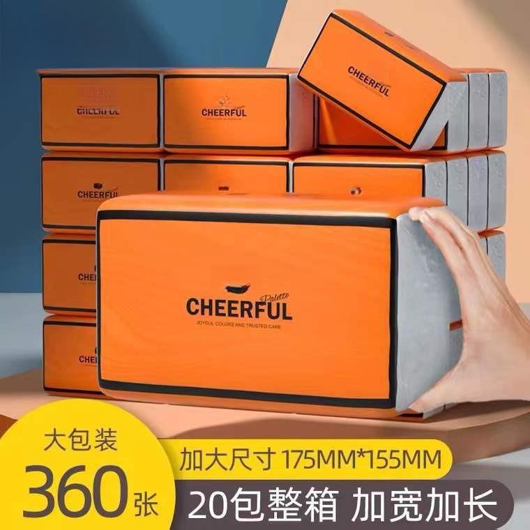 抽纸大尺寸210x210气垫纸巾悦色橙20大包抽纸面巾纸餐巾纸大包整