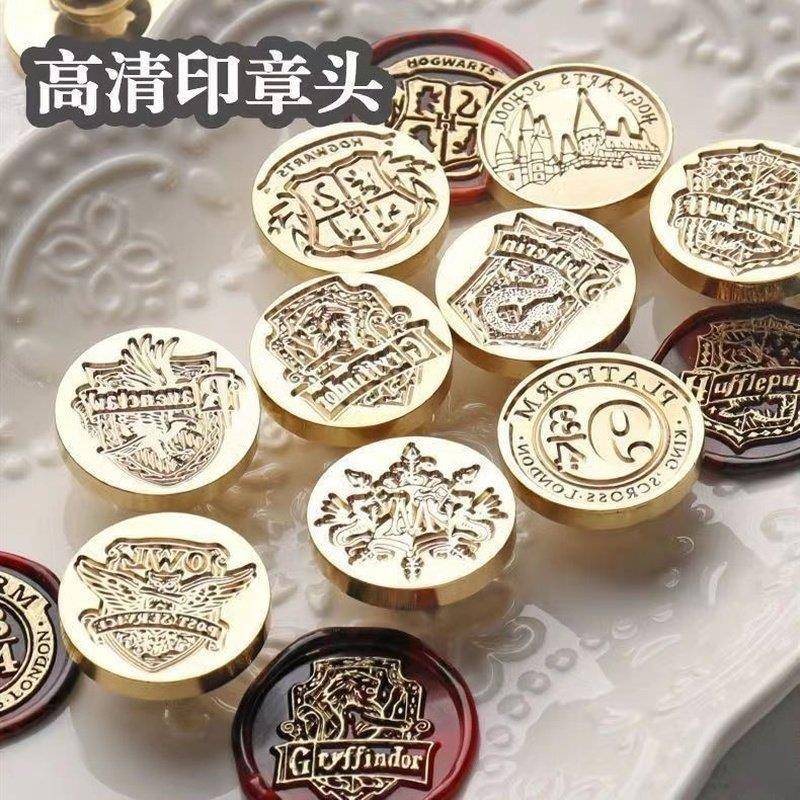 哈利波特火漆印章霍格沃茨录取书火漆印章哈利波特学生手工diy