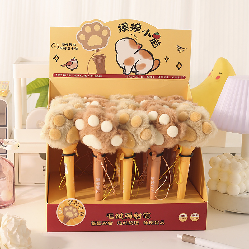 网红卡皮巴拉毛绒弹射笔趣味猫爪中性笔创意学生减压文具圆珠笔