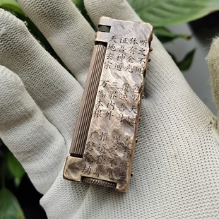 爷们手作黄铜重金条煤油打火机金光周北斗七星南斗六星做旧大侧滑