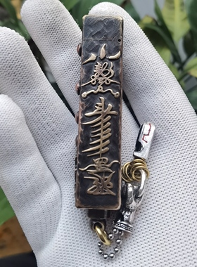 爷们手作黄铜煤油四方打火机北斗七星转运护身紫薇讳金光讳带刀坠