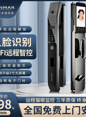 人脸识别指纹锁可视电子密码锁家用防盗门锁全自动智能锁智能门锁