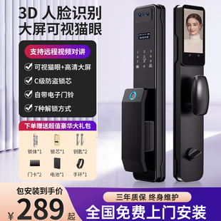 锁全自动电子锁可视猫眼入户防盗门 人脸识别家用智能门锁指纹密码