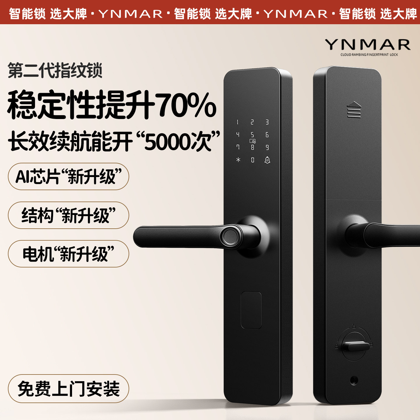 指纹锁家用防盗门半自动智能门锁入户门电子锁木门新型密码锁大门
