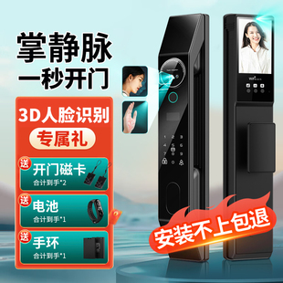 锁可视猫眼人脸识别电子全自动指纹锁家用门锁智能门锁 入户门密码