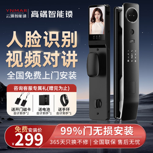 人脸识别1s开锁全国上门安装