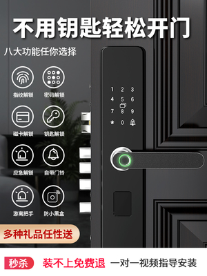 指纹锁密码锁家用门锁防盗门智能锁电子锁进户门入户大门通用型