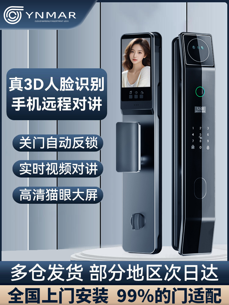 智能门锁家用指纹密码锁全自动人脸识别防盗门入户门带监控电子锁