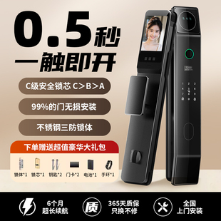 指纹密码锁家用智能门锁全自动防盗入户大门人脸识别带监控电子锁
