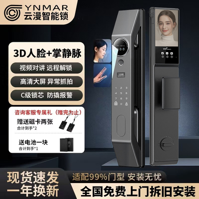 家用智能门锁指纹锁全国上门安装