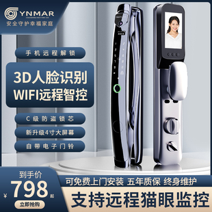 锁智能门锁上门安装 指纹锁家用防盗门电子密码 人脸识别智选全自动