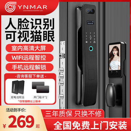 智能门锁人脸识别全自动指纹密码锁家用入户防盗门电子锁可视猫眼