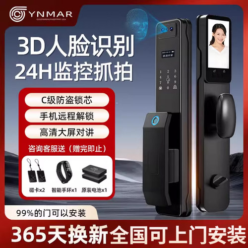 智能门锁家用密码锁全国免费安装